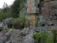 -天芳悦潭度假村温泉