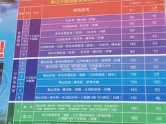 -泰山天颐湖旅游度假区