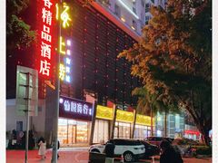 -蓬客精品酒店(南山海岸城购物中心店)