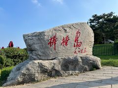 -棒棰岛宾馆景区
