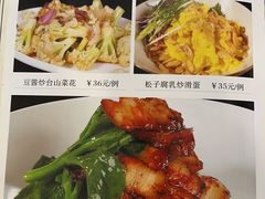 -汇兴源餐馆(小北路店)