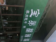 -宝弟羊肉馆(众意路店)