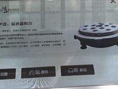 -鸿山遗址博物馆