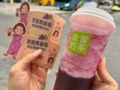 -奈雪的茶(广州万菱汇PRO店)