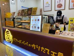 -贝儿多爸々の泡芙工房(嘉里汇店)