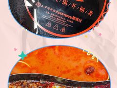 -卤校长重庆火锅