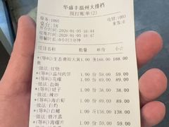 -华盛丰温州大排档(东三环南路店)