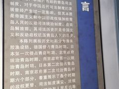 -青岛德国监狱旧址博物馆