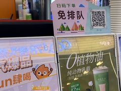 -CoCo都可(湖滨银泰店B区店)
