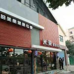 -米莱 Hair Salon 美髮