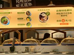 -云海肴云南菜·蒸汽石锅鱼(北京良乡华冠店)