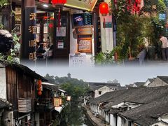 -绍兴鲁迅故里·沈园景区