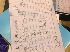点菜单-兰边碗(鼓楼店)