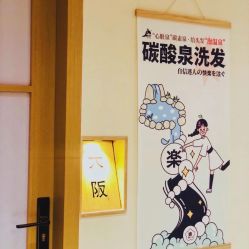 -可樱汇·美容洗发SPA