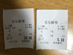 -乐乐鲜果水果超市(河北店)