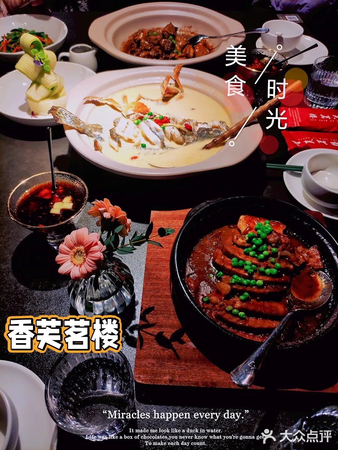 超级好吃的老底子杭帮菜