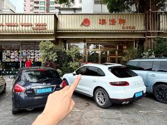 -海澄轩海鲜酒家(虎门店)