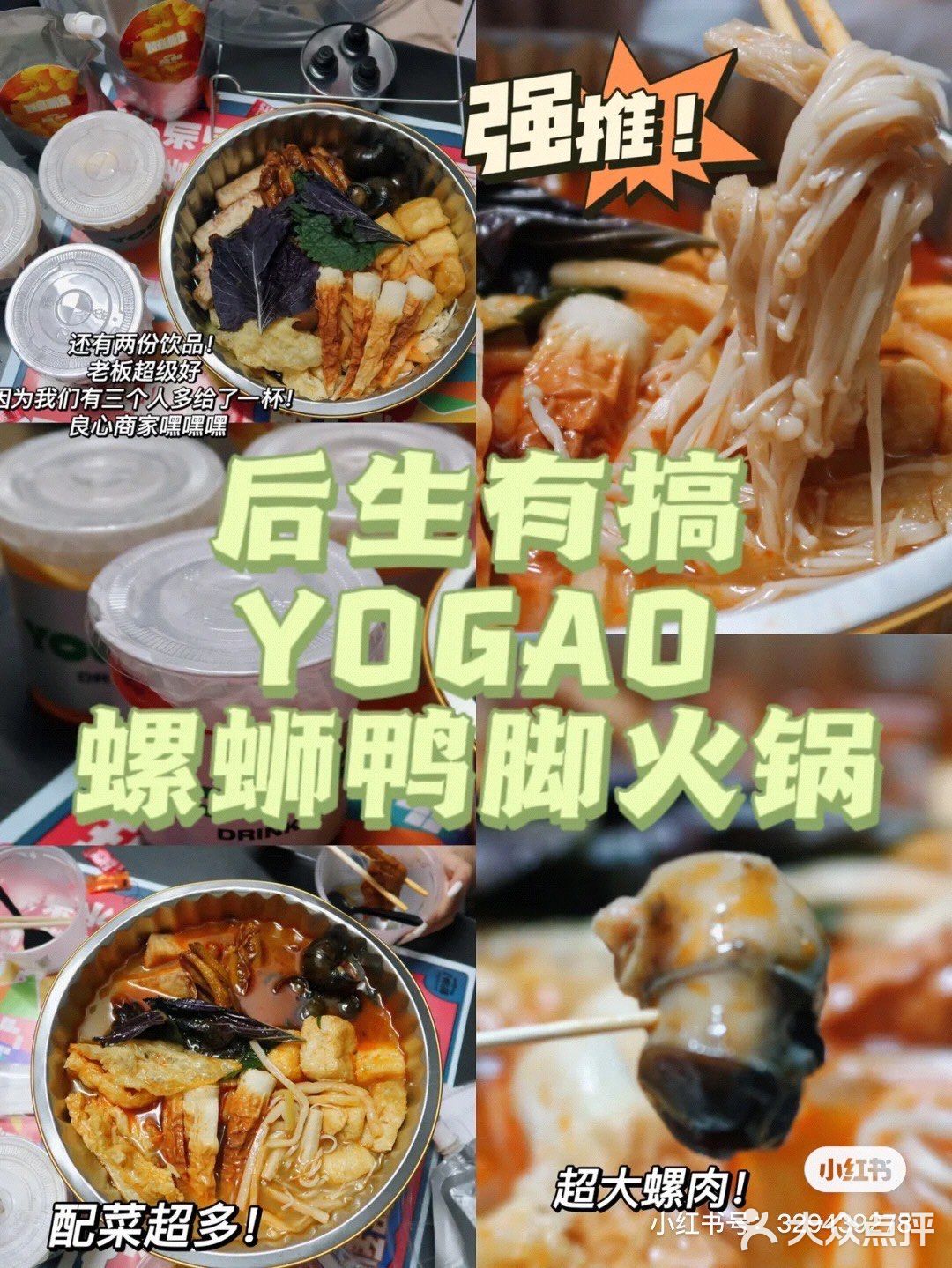 📢 漳州首家螺蛳鸭脚火锅店也出外卖啦❗️