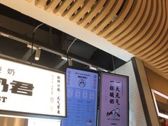 -我是酸奶君(壹方城店)