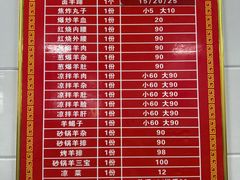 -铁谢李松祖传羊肉汤馆