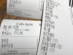 账单-和彩放题餐厅(酒仙桥店)