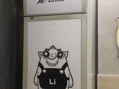 -茶力的小怪兽(梅林卓悦汇店)