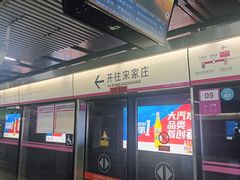 -蒲黄榆(地铁站)