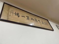 -刘选生烧烤