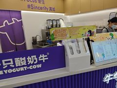-一只酸奶牛(来福士店)