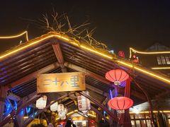 -二十八里太湖船菜(吉祥路店)