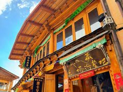 -塔洛藏餐吧(香格里拉古城店)
