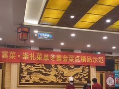 -燕风楼烤鸭店(建设总店)