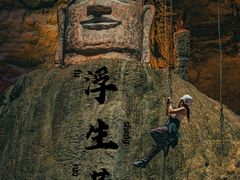 -天眼洞·花岭风景区