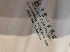 -直隶安家罩饼(复兴路店)