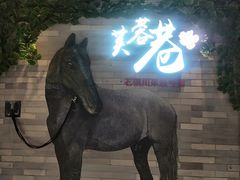 门面-花椒笑成都小馆(百脑汇店)