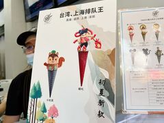 -CORNER CONE GELATO酷矿手作霜淇淋(南头古城店)