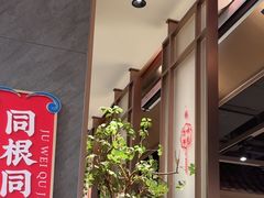 -聚味瞿记·龙虾堂(咸嘉湖店)