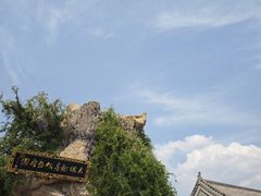 -大槐树寻根祭祖园
