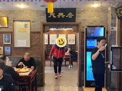 -天兴居(鲜鱼口街店)