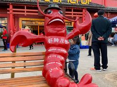 -於氏虾神(盱眙总店)