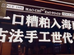 -椰子湾·海南火锅·糟粕醋·椰子鸡(正大广场店)