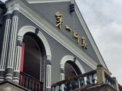 -毛泽东与第一师范纪念馆