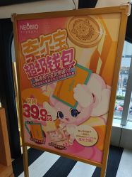 -奈尔宝·儿童乐园·亲子餐厅(前滩店)