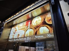 -南翔馒头店(豫园店)