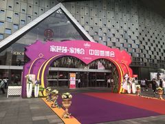 -东浩兰生上海世博展览馆