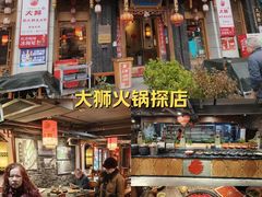 -渝大狮毛肚老火锅(遂宁万达店)