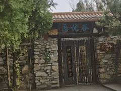 -秘境石崮寨