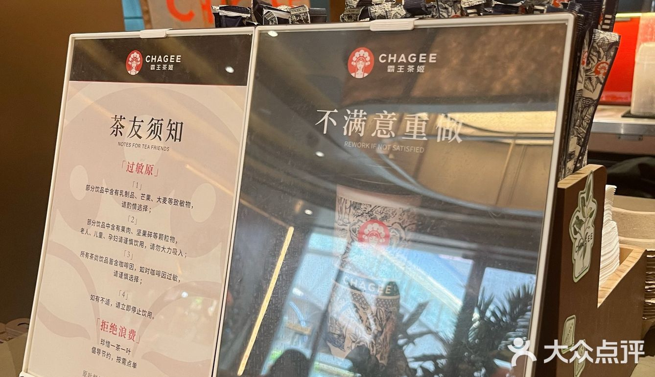 我在霸王茶姬0r 又喝又拿（超级薅羊毛版