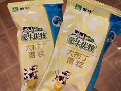 布丁雪糕-吴记老锅底麻辣火锅(福州路店)