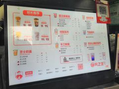 -兵立王鲜果茶·奶茶(马家巷一店)